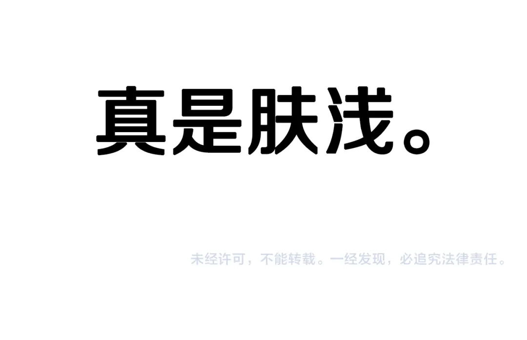 《我才不嫁皇太子！》第89话 命中注定 第154页
