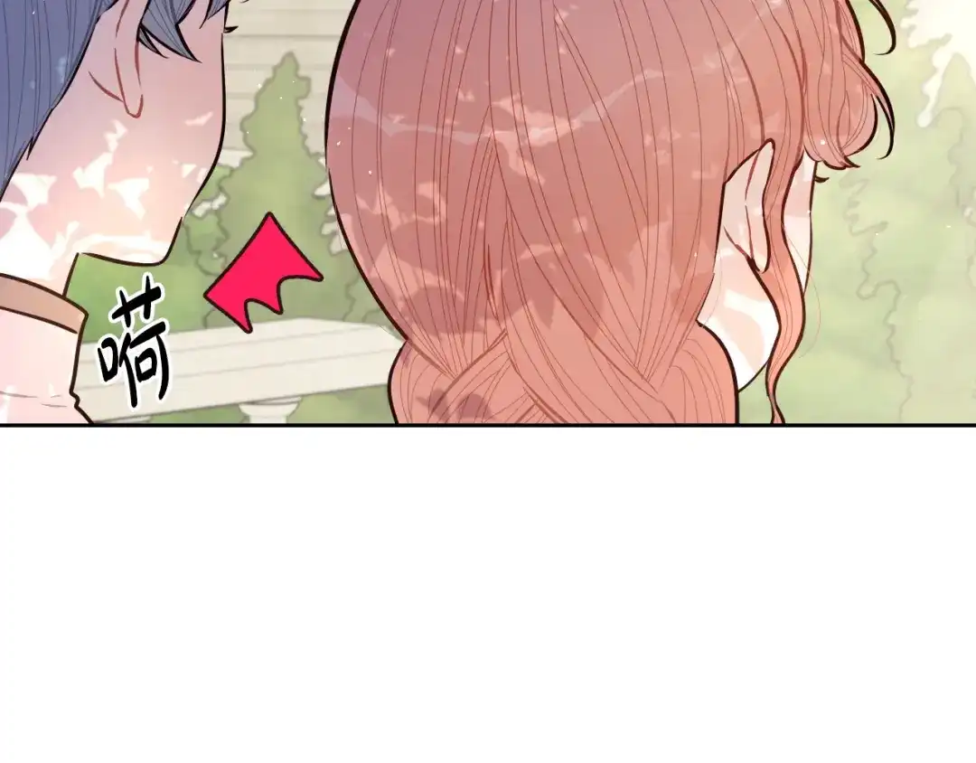 《我才不嫁皇太子！》第89话 命中注定 第71页