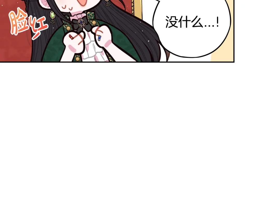 《我才不嫁皇太子！》第89话 命中注定 第35页