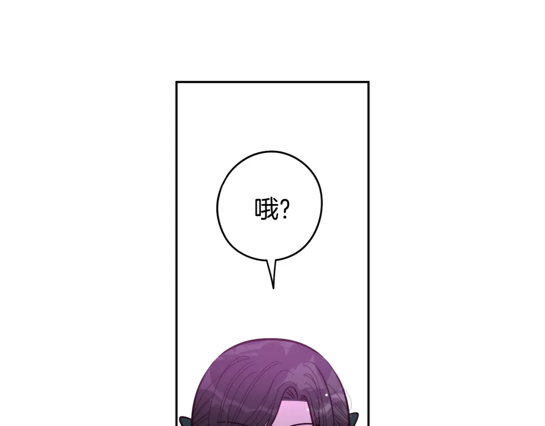 《我才不嫁皇太子！》第89话 命中注定 第66页