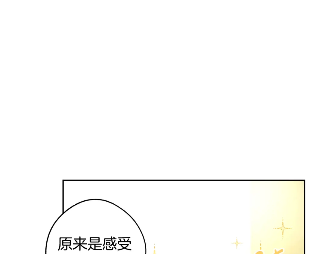 《我才不嫁皇太子！》第89话 命中注定 第96页