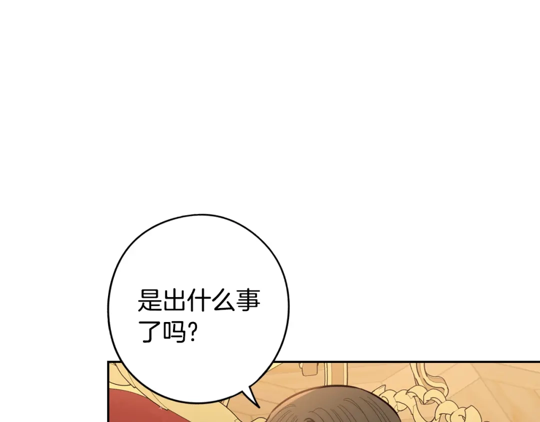 《我才不嫁皇太子！》第89话 命中注定 第20页