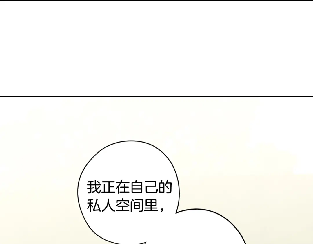 《我才不嫁皇太子！》第89话 命中注定 第134页