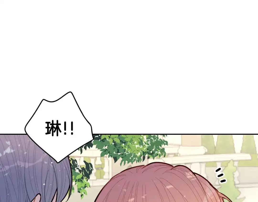 《我才不嫁皇太子！》第89话 命中注定 第70页