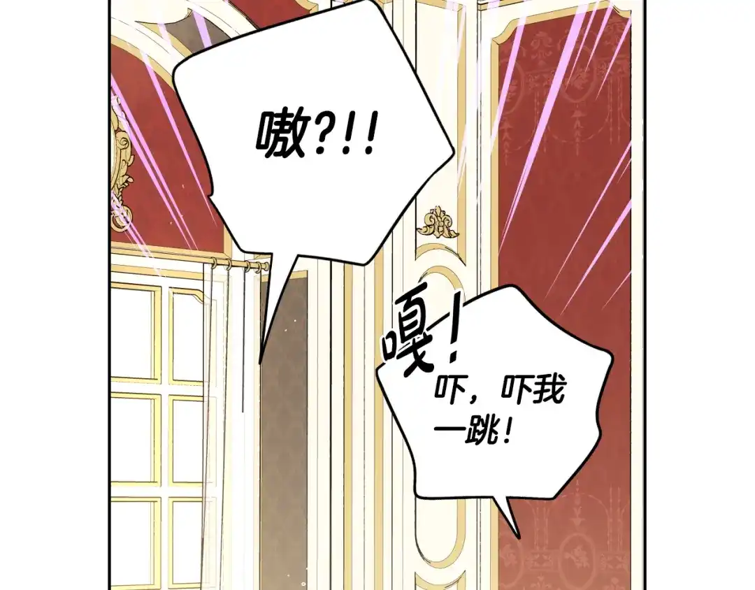 《我才不嫁皇太子！》第89话 命中注定 第16页