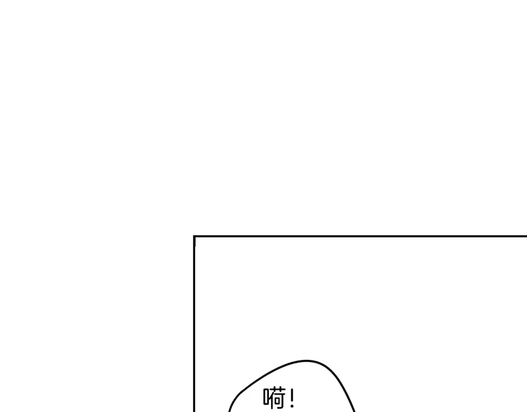 《我才不嫁皇太子！》第89话 命中注定 第121页