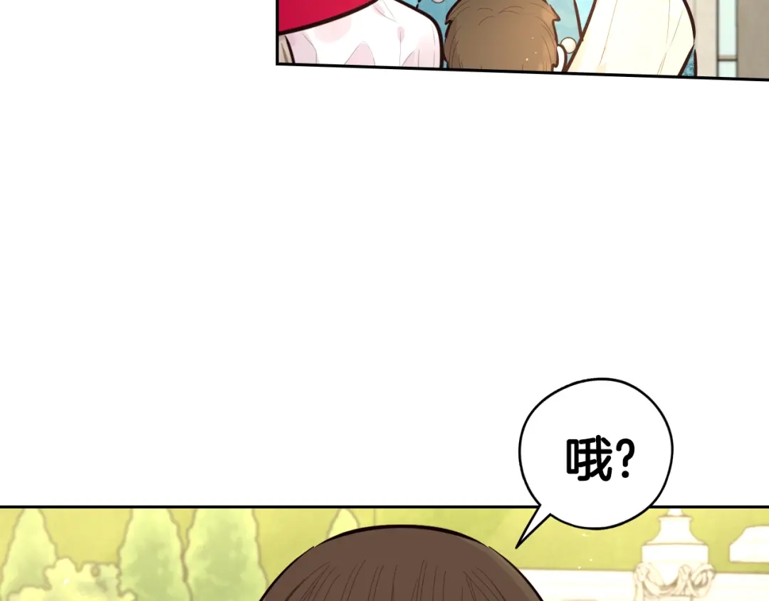 《我才不嫁皇太子！》第89话 命中注定 第59页