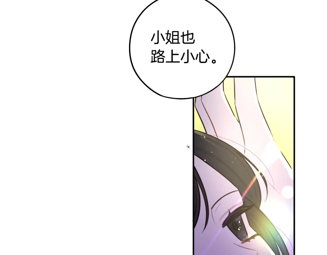 《我才不嫁皇太子！》第89话 命中注定 第149页