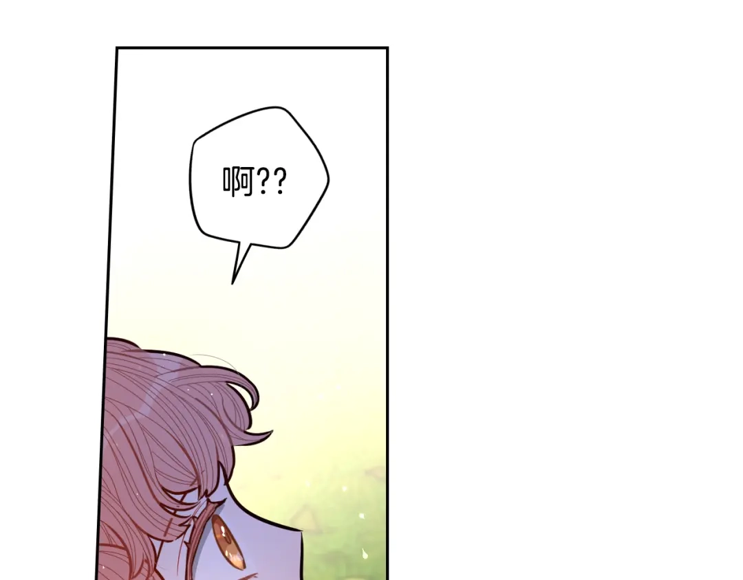 《我才不嫁皇太子！》第89话 命中注定 第76页