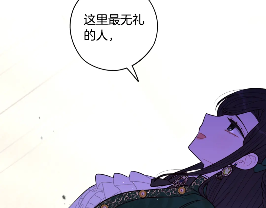 《我才不嫁皇太子！》第89话 命中注定 第137页
