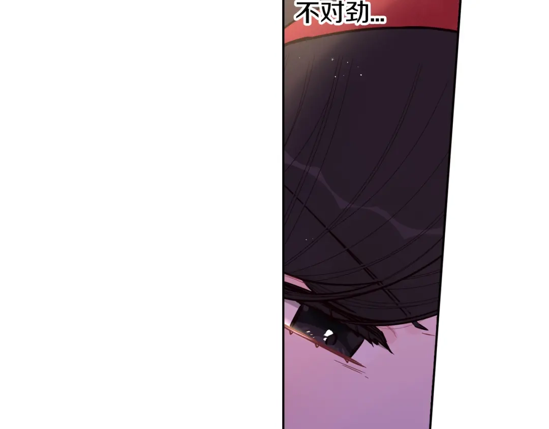 《我才不嫁皇太子！》第90话 被摧毁的完美 第93页