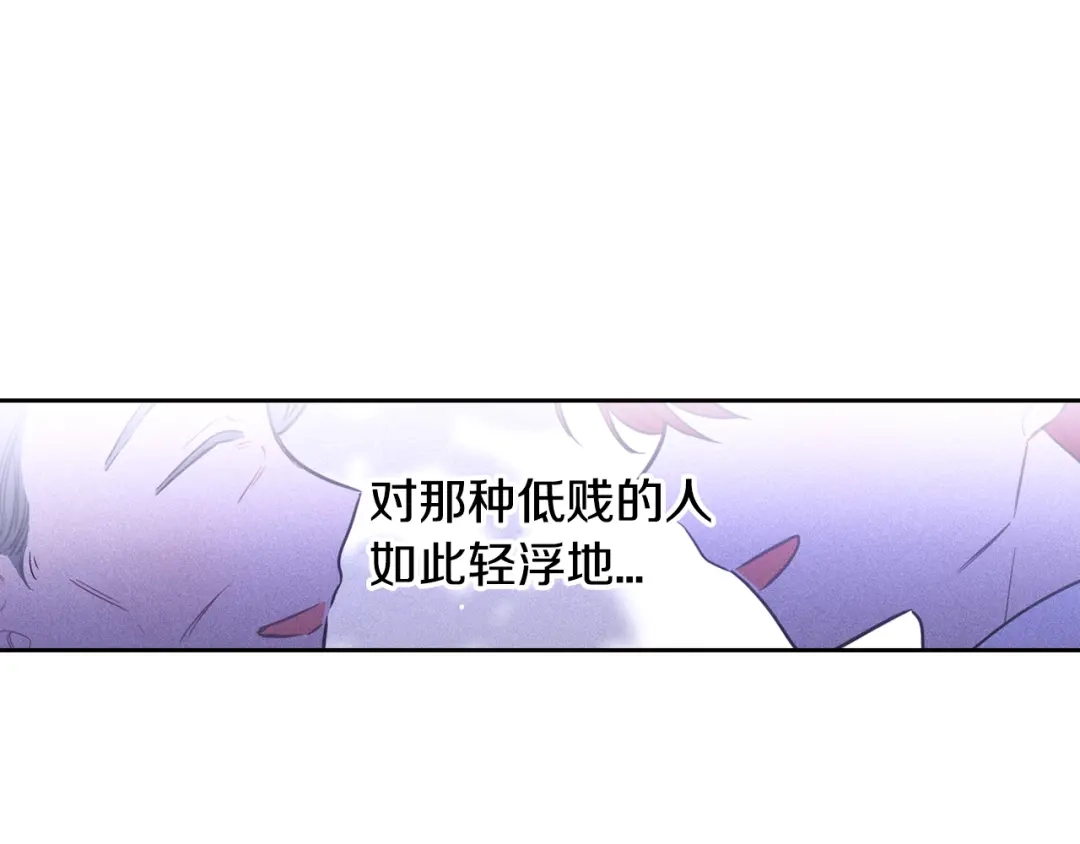 《我才不嫁皇太子！》第90话 被摧毁的完美 第22页