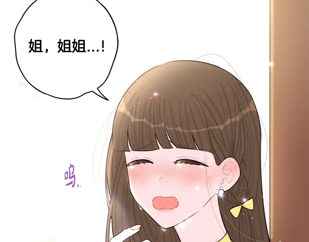 《我才不嫁皇太子！》第90话 被摧毁的完美 第64页