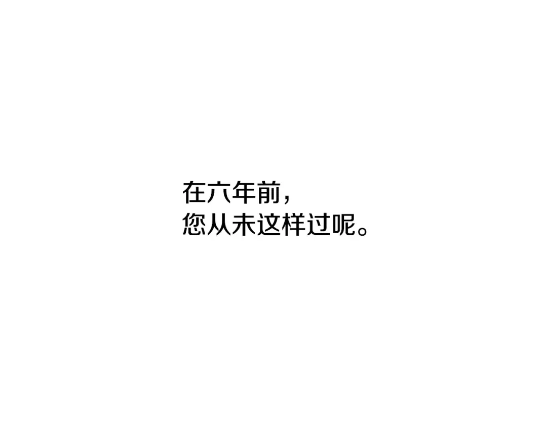 《我才不嫁皇太子！》第90话 被摧毁的完美 第23页