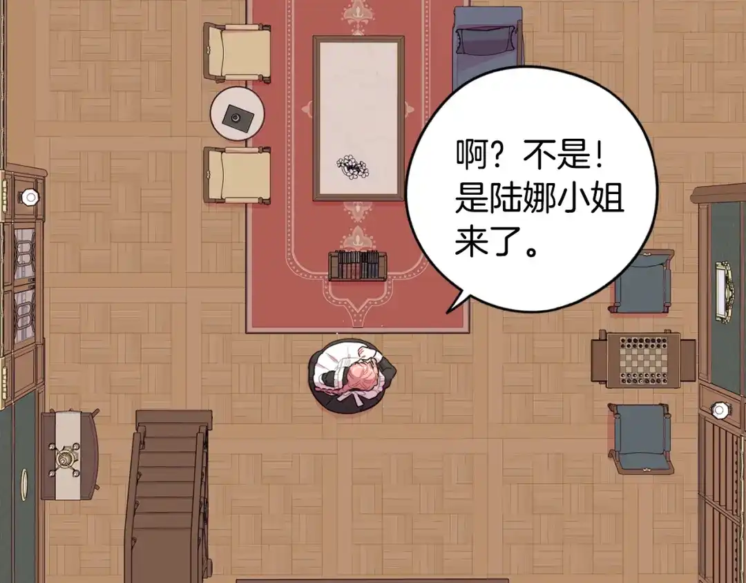 《我才不嫁皇太子！》第90话 被摧毁的完美 第61页