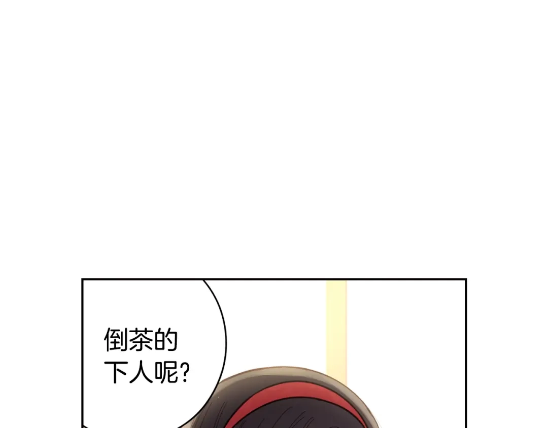 《我才不嫁皇太子！》第90话 被摧毁的完美 第85页