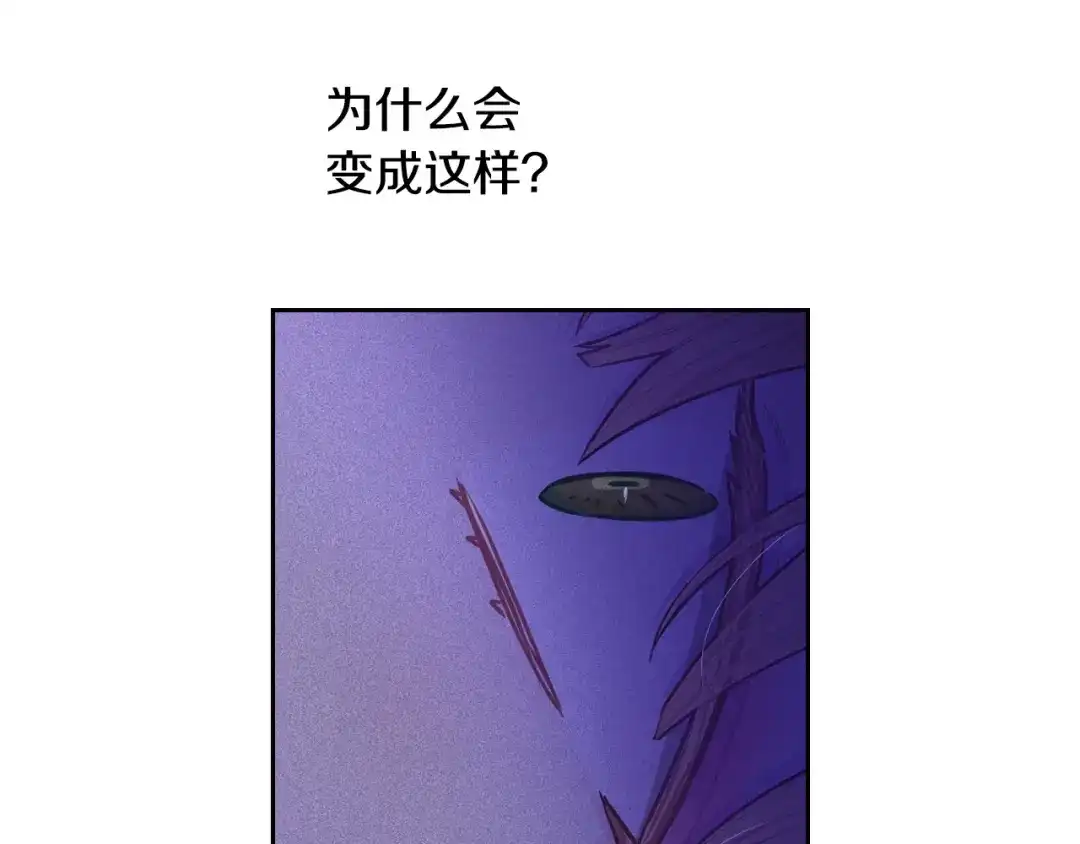 《我才不嫁皇太子！》第90话 被摧毁的完美 第25页