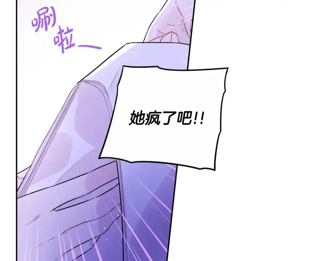 《我才不嫁皇太子！》第90话 被摧毁的完美 第129页