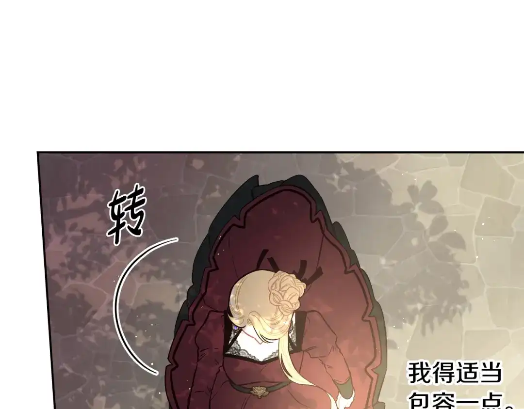 《我才不嫁皇太子！》第90话 被摧毁的完美 第11页