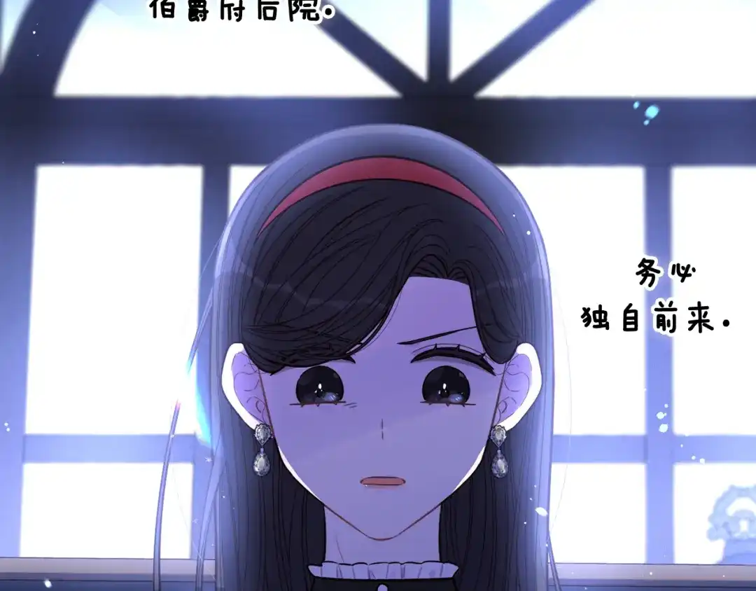 《我才不嫁皇太子！》第90话 被摧毁的完美 第144页