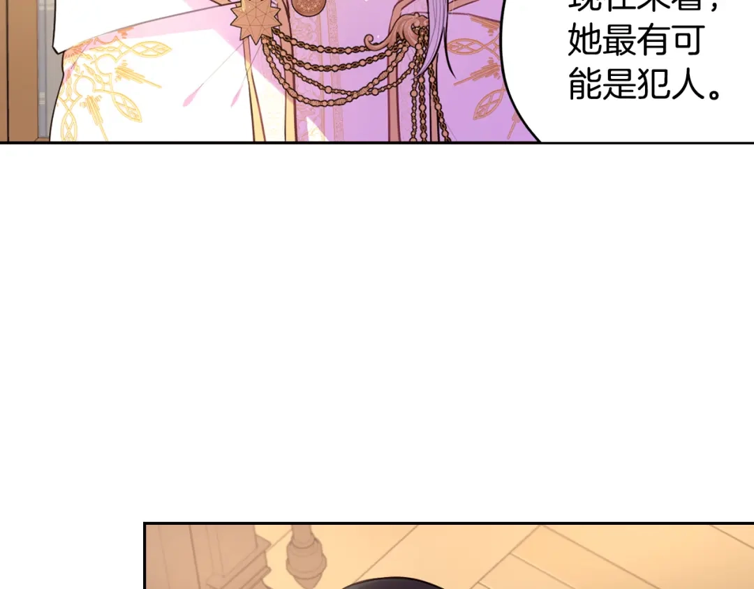 《我才不嫁皇太子！》第90话 被摧毁的完美 第137页