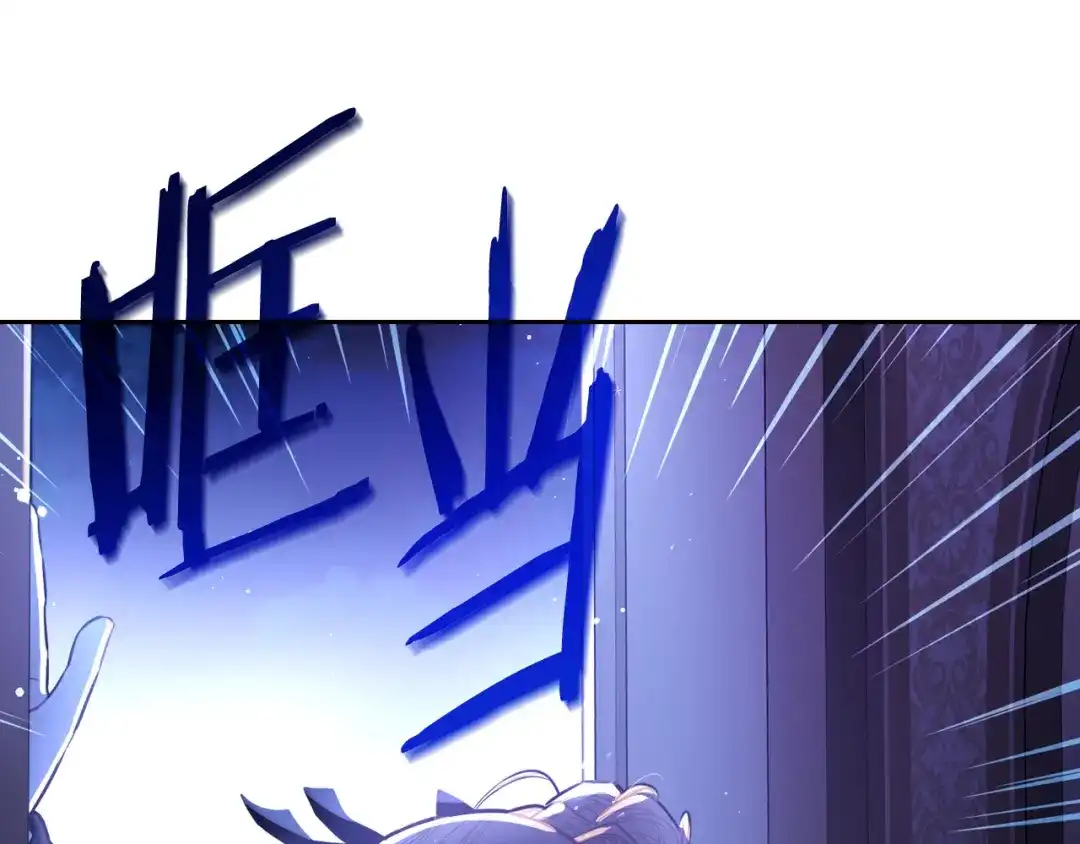 《我才不嫁皇太子！》第90话 被摧毁的完美 第40页