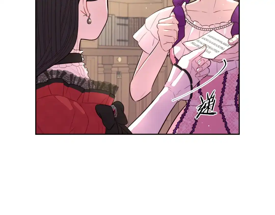 《我才不嫁皇太子！》第90话 被摧毁的完美 第150页