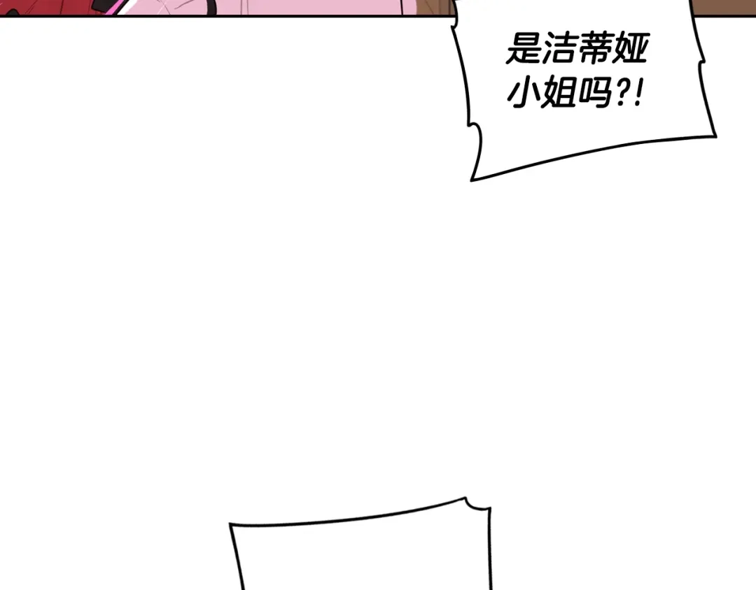 《我才不嫁皇太子！》第90话 被摧毁的完美 第132页