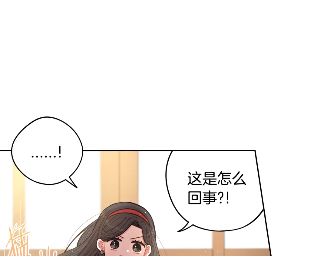 《我才不嫁皇太子！》第90话 被摧毁的完美 第69页