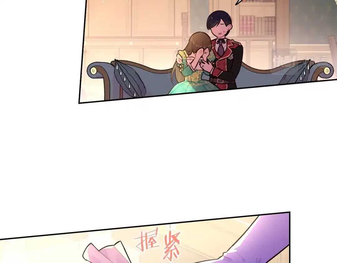 《我才不嫁皇太子！》第90话 被摧毁的完美 第96页