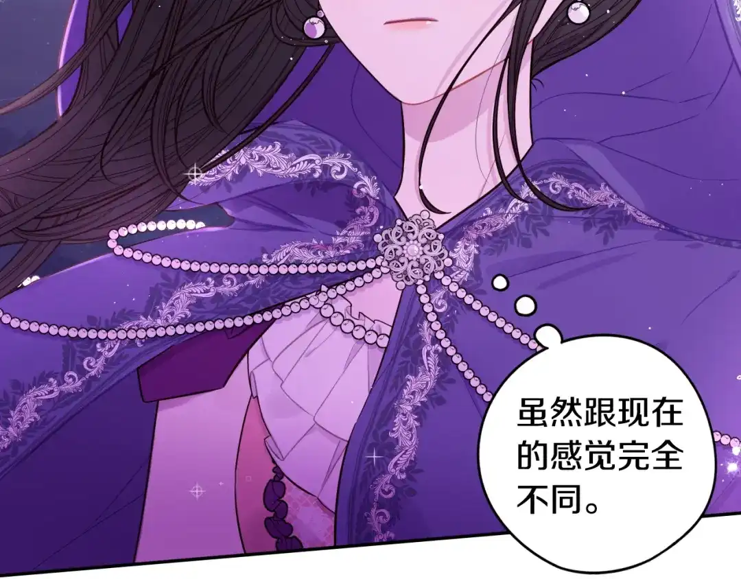 《我才不嫁皇太子！》第91话 他的担忧 第41页