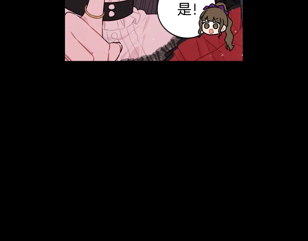 《我才不嫁皇太子！》第91话 他的担忧 第31页