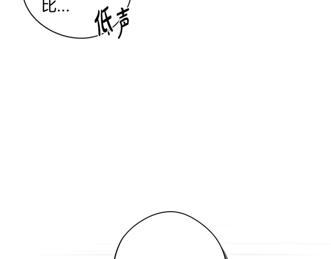 《我才不嫁皇太子！》第91话 他的担忧 第16页