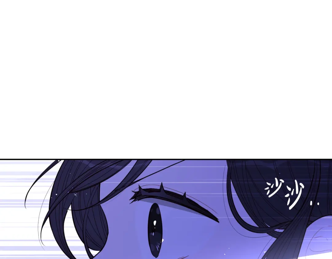 《我才不嫁皇太子！》第91话 他的担忧 第44页