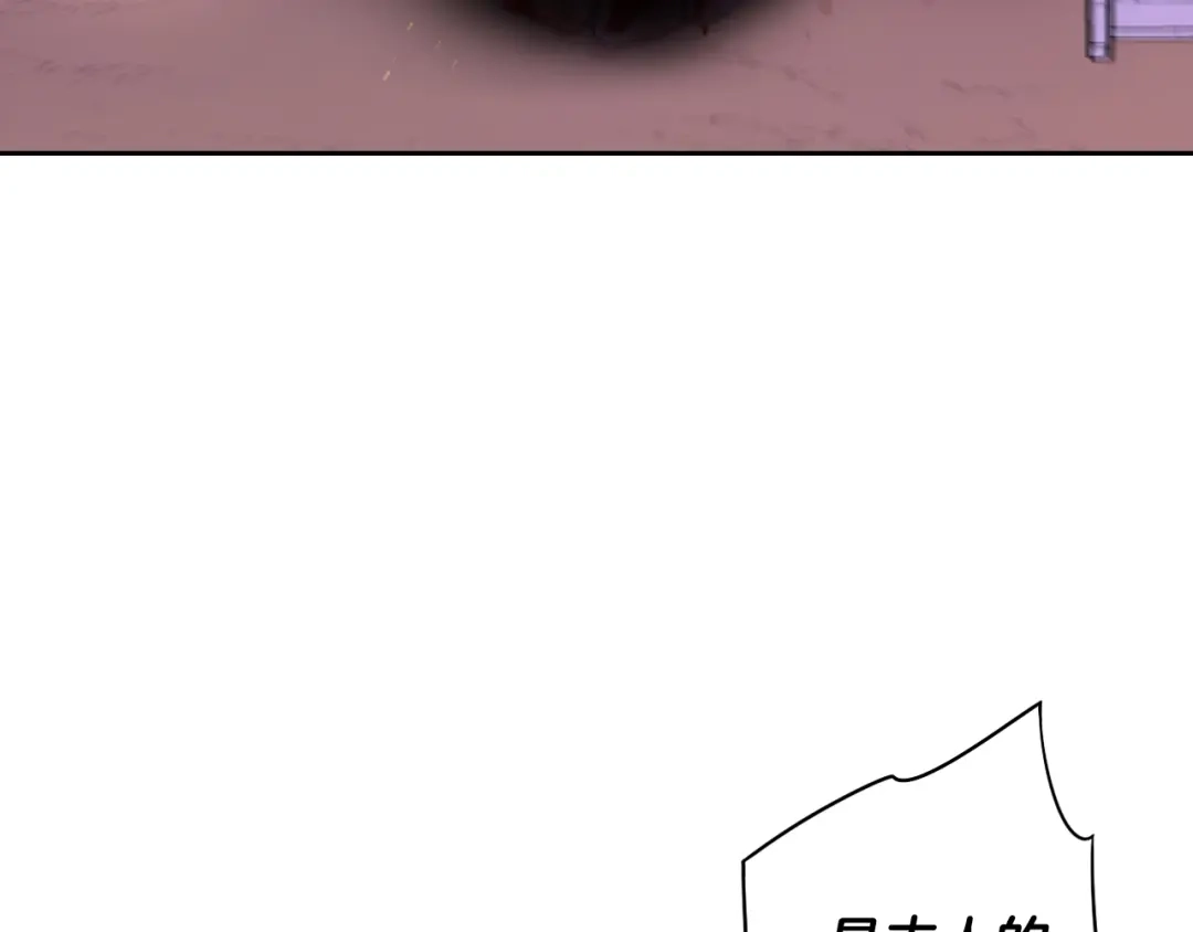 《我才不嫁皇太子！》第91话 他的担忧 第116页