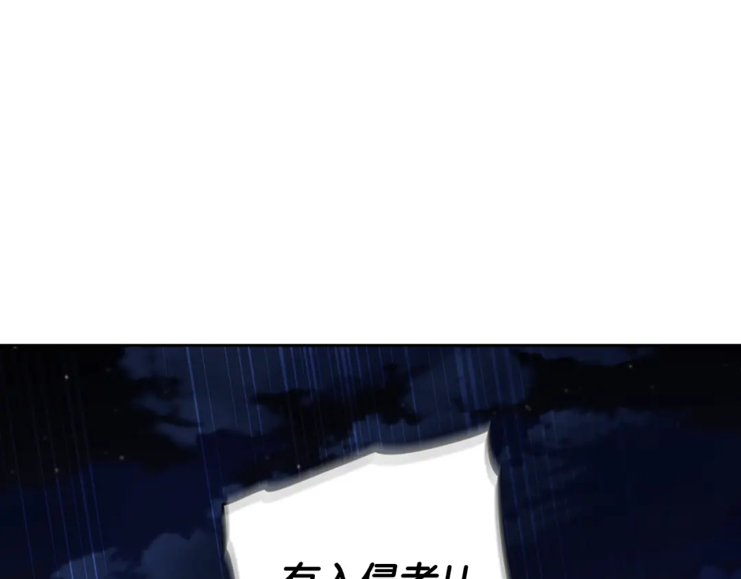 《我才不嫁皇太子！》第92话 公主被诬陷 第17页