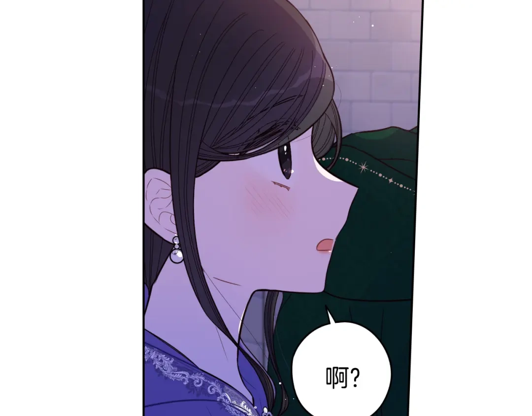 《我才不嫁皇太子！》第92话 公主被诬陷 第68页