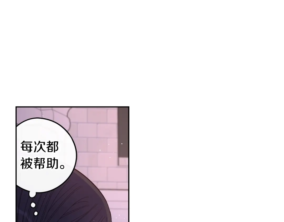 《我才不嫁皇太子！》第92话 公主被诬陷 第65页