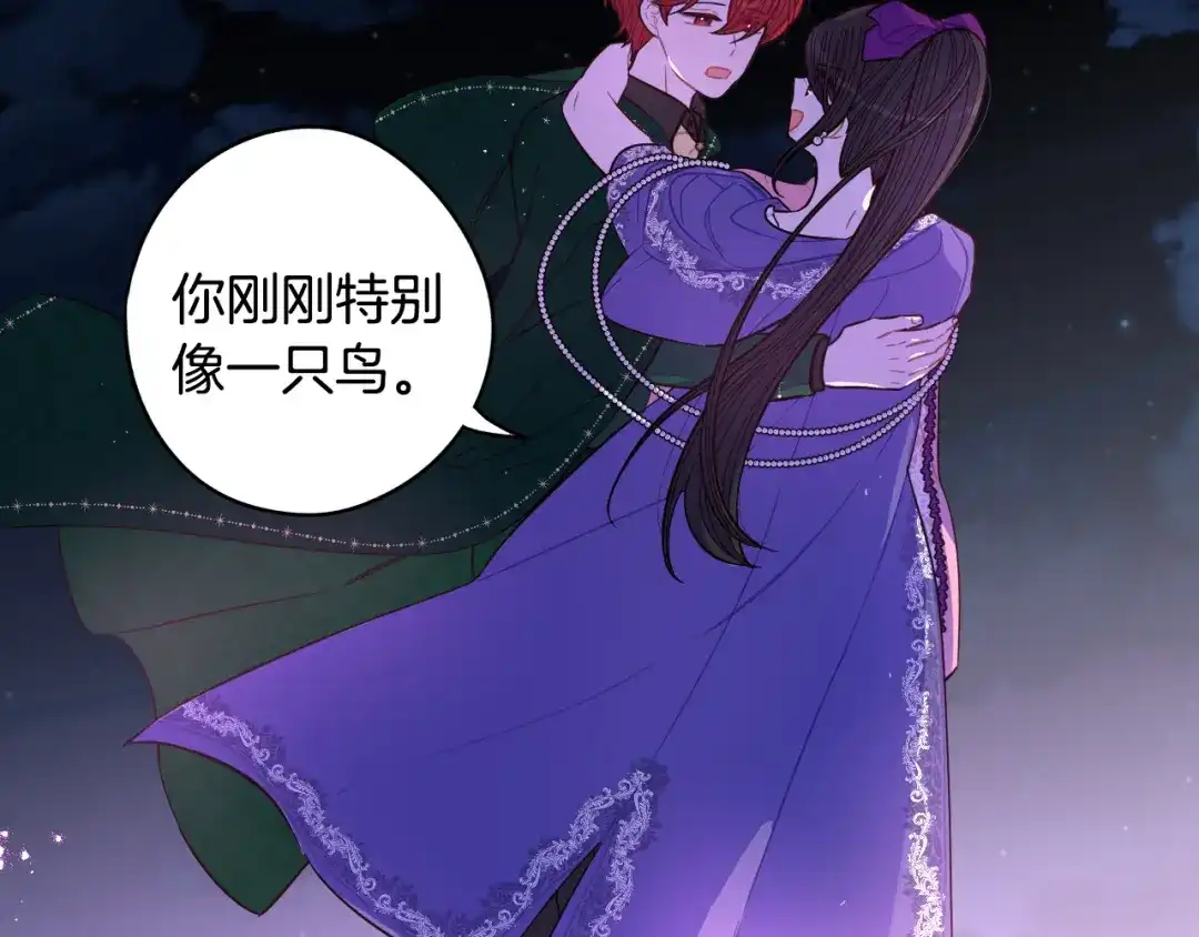 《我才不嫁皇太子！》第92话 公主被诬陷 第52页
