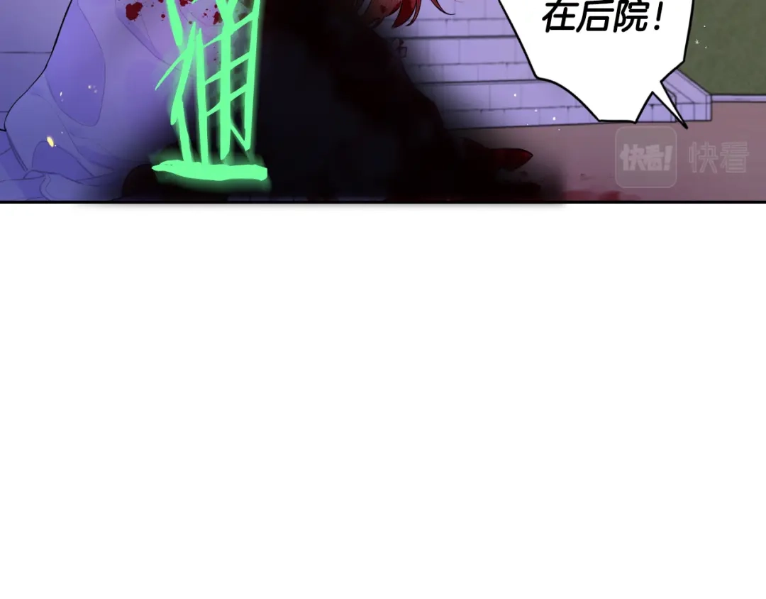 《我才不嫁皇太子！》第92话 公主被诬陷 第11页