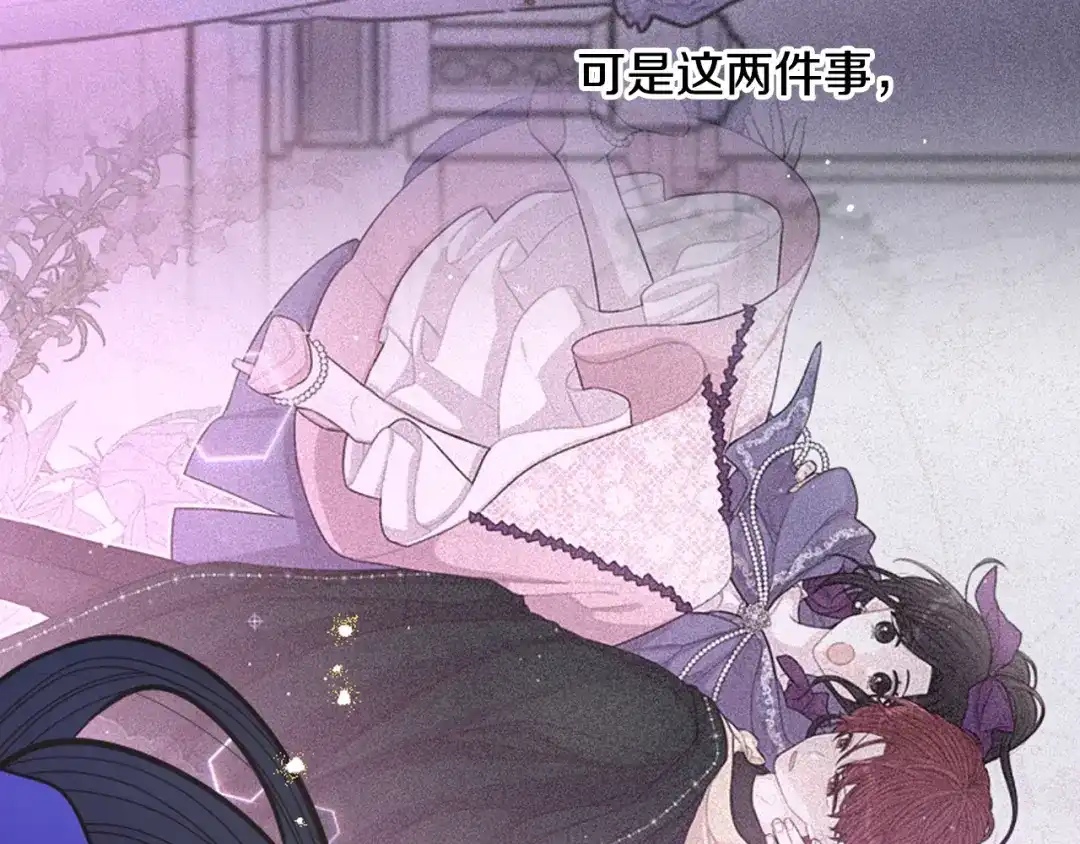 《我才不嫁皇太子！》第92话 公主被诬陷 第57页