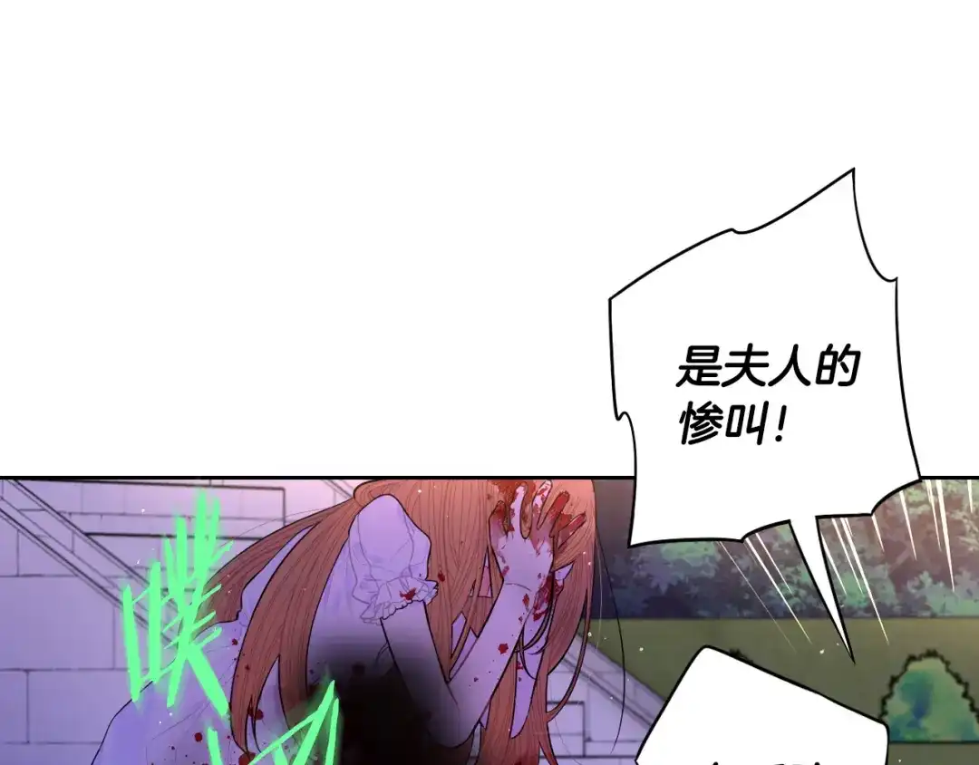 《我才不嫁皇太子！》第92话 公主被诬陷 第10页