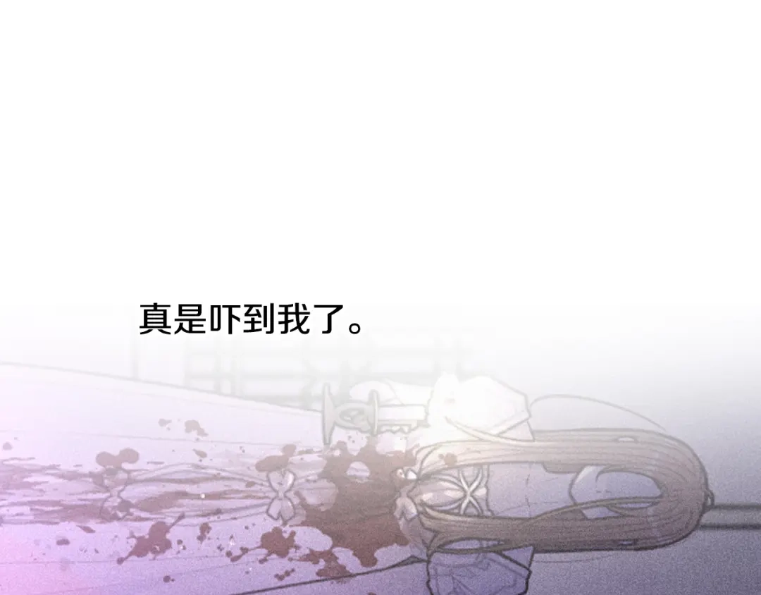 《我才不嫁皇太子！》第92话 公主被诬陷 第56页