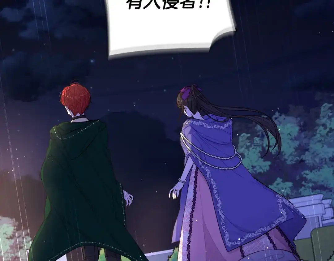 《我才不嫁皇太子！》第92话 公主被诬陷 第18页