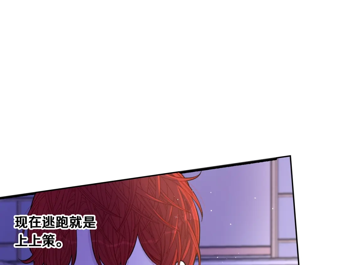 《我才不嫁皇太子！》第92话 公主被诬陷 第23页