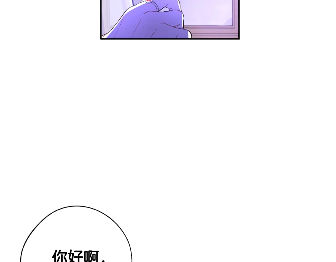 《我才不嫁皇太子！》第93话 黑魔法师 第134页