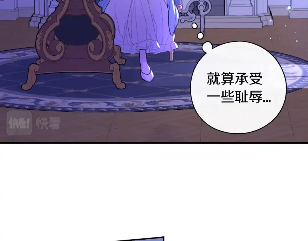 《我才不嫁皇太子！》第93话 黑魔法师 第129页