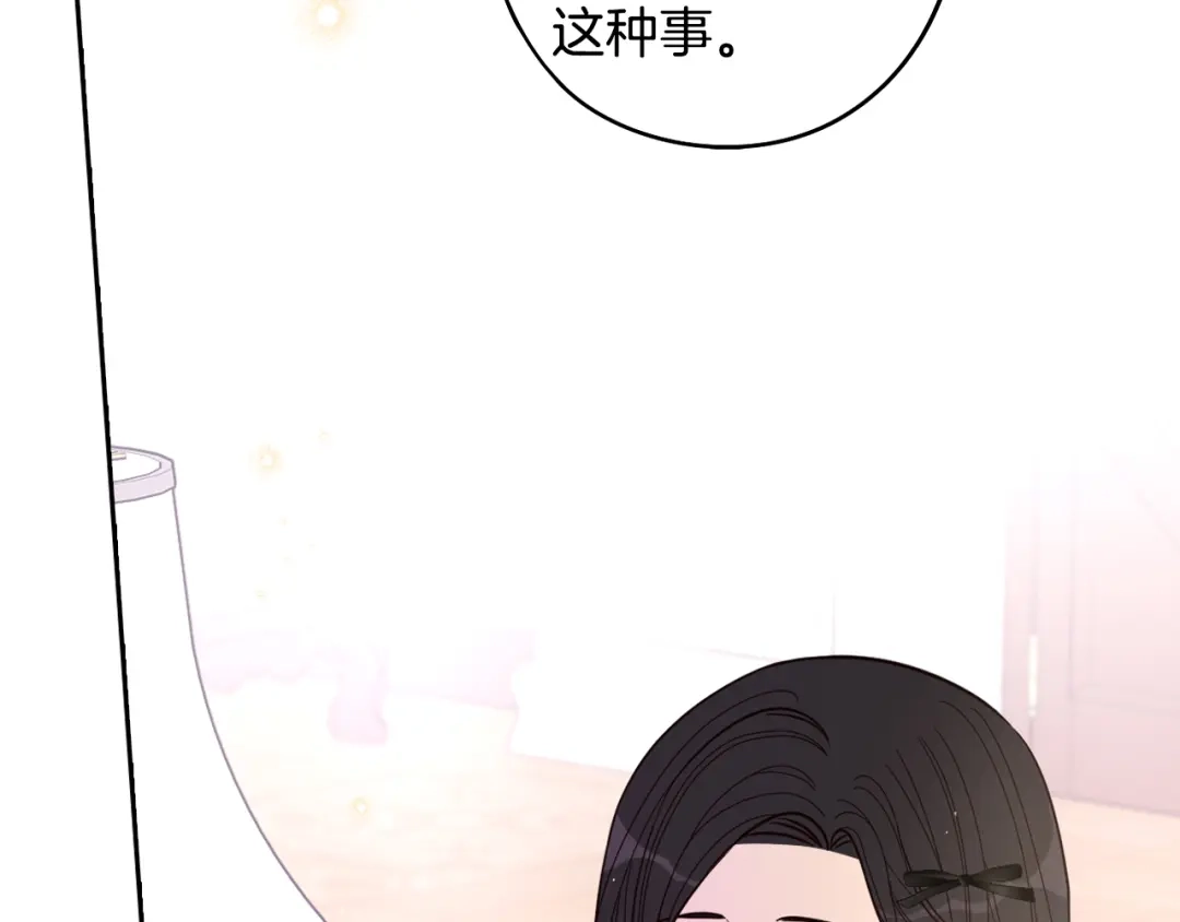 《我才不嫁皇太子！》第93话 黑魔法师 第105页