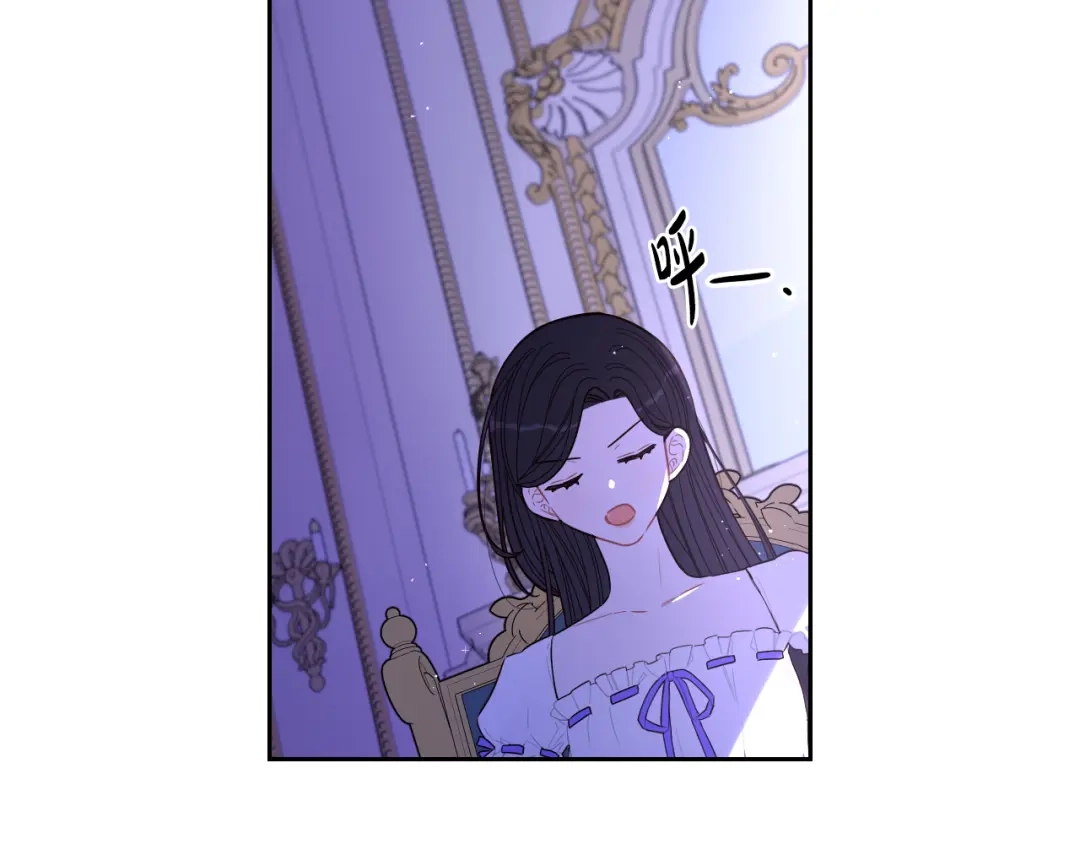 《我才不嫁皇太子！》第94话 宿敌 第54页
