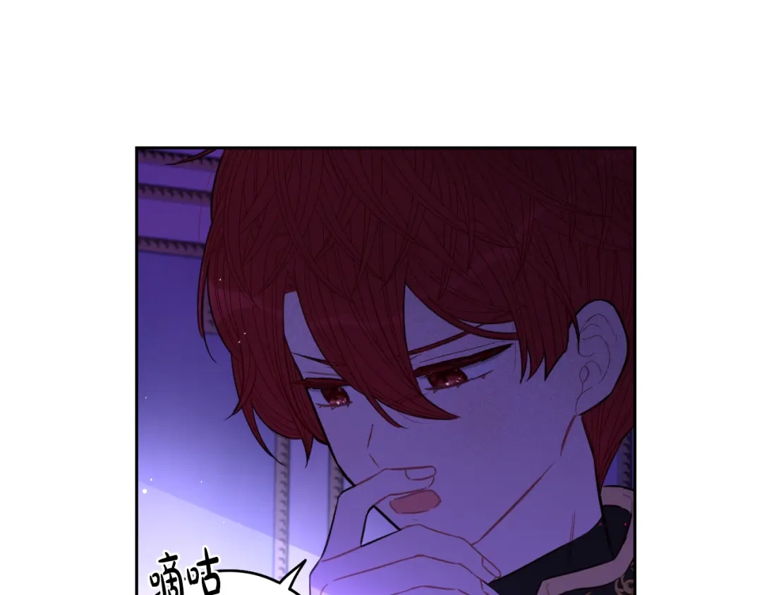 《我才不嫁皇太子！》第94话 宿敌 第116页